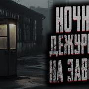 Сташные Рассказы