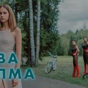 Два Холма 2 Сезон 8 Серия