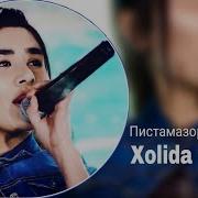 Холида Одилова Кушик Туплами