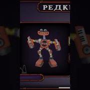 Как Поёт Редкий Коробас