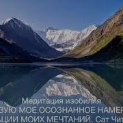 7 День Медитация На Изобилие Оригинальная Версия