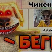 Чикен Бен