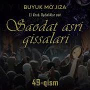 Saodat Asri Qissalari 49 Qism