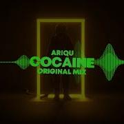 Ariqu Cocaine