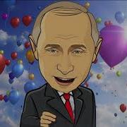 Поздравление От Путина Для Валерии