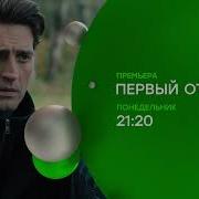 Первый Отдел 1 Сезон Все Серии Подряд