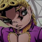 Giorno Жмых