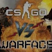 Рэп Баттл Counter Strike Global Offensive Vs Warface