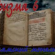 Псалтирь На Чувашском Языке 6 Кафизм