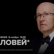 Валерий Соловей Особое Мнение От 09 11