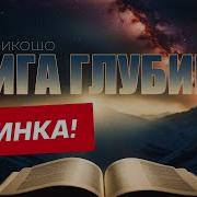 Аудио Книги Иранские Мудрости