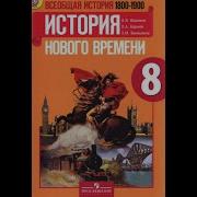 Трек История 8Кл А Юдовская 14 Франция Бурбонов И Орлеанов