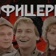 Офицеры 1973 Г