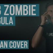 Rob Zombie Russian Cover