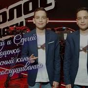Сергей Коценко