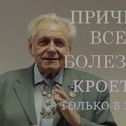 Неумывакин Иван Павлович