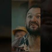 Андрей Скороход Куку Чичи