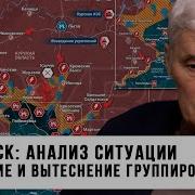 Константин Сивков Курск Анализ Ситуации Окружение И Вытеснение Группировки Абстрактное Понимание