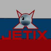 Русский Jetix 10