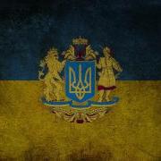 Гімн України Гимн Украины Bassboosted