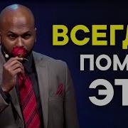 Ты Особенный Мотивация