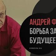 Андрей Фурсов О Выборах В Белоруссии Поколении Потребителей И Сша