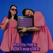 Мальчик Айтишник Самурайки