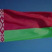 Красуй Беларусь Минус
