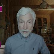 Грэм Александр Минкин
