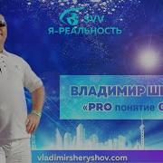 Шерышов Страх
