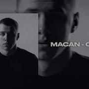 Macan Cгорел Минус