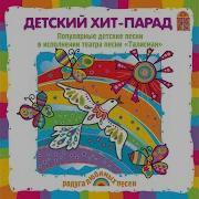 Дети Земли Театр Песни Талисман
