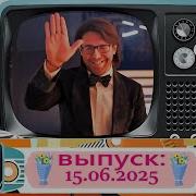 Песни Из Передачи Малахова Привет Андрей