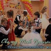 Я Тебе Скажу Прощай Без Меня Ты Не Скучай