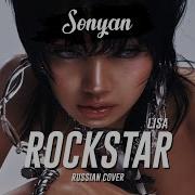 13Sonyan Rockstar