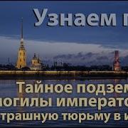 Петропавловская Крепость