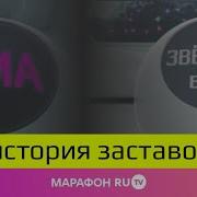 Ru Tv Тема Заставка