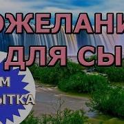 Сыночку Солдату С Днем Рождения