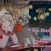 Lonely Sheep Kohane