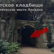 Дом Среди Лавров