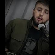 Ахмед Булуев Все Песни