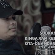 Кимга Хам Керакман Онамдан Булак