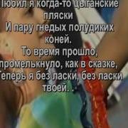 Я Черную Розу Эмблему Печали Караоке