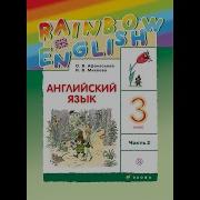 Rainbow English 3 Класс Рабочая Тетрадь Аудио