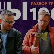 Стрим Нашы Игры 2024 Часть Вторая 100 Игр