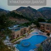 Улфатшоҳи Давлат