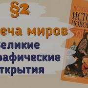 История России 7 Класс 2 Часть 13 Параграф Краткое Содержание