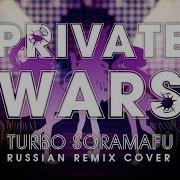 A Rise Private Wars Rus