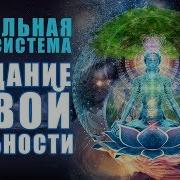 Как Создавать Новые Мысли Что Сформируют Новую Реальность
