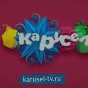 Анонсы Карусель 12 2015